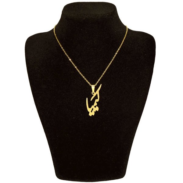 گردنبند طلا 18 عیار زنانه طرح اسم کیمیا کد UN005 — تصویر 1 از 2