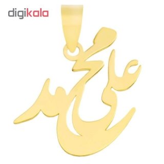 آویز گردنبند طلا 18 عیار زنانه طرح اسم محمد علی کد UN018 — تصویر 2 از 2
