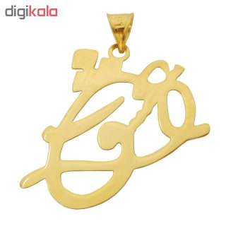 آویز گردنبند طلا 18عیار طرح عشق مدل SG058 — تصویر 2 از 3