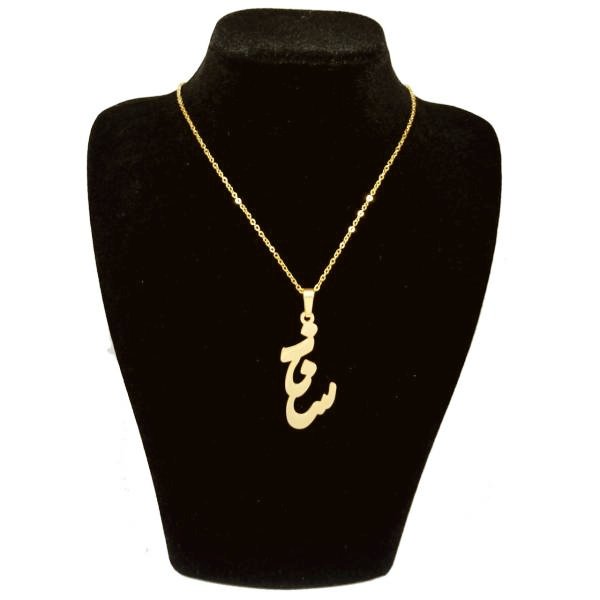 گردنبند طلا 18 عیار زنانه طرح ساناز کد UN0061 — تصویر 1 از 2