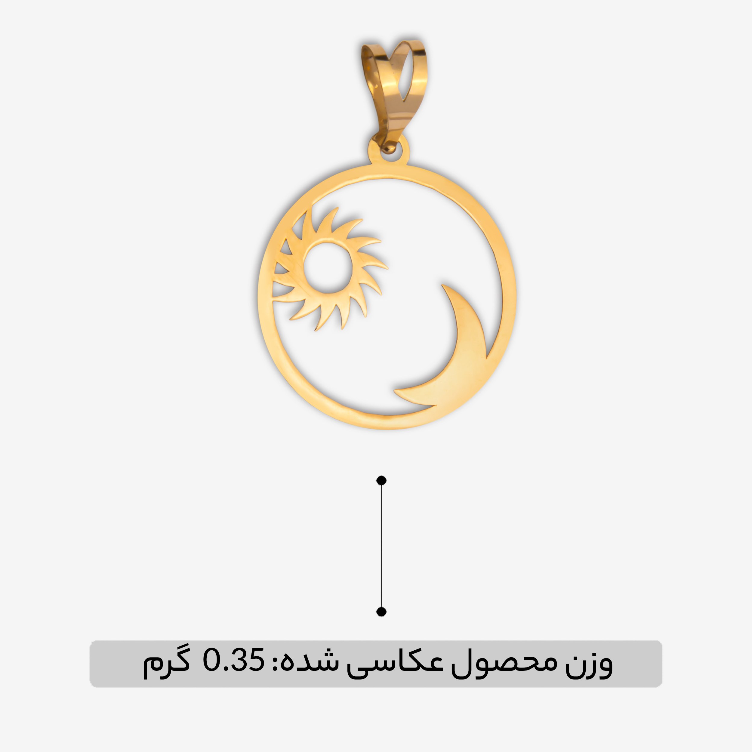 آویز گردنبند طلا 18 عیار دخترانه نیکان گلد طرح ماه و خوشید — تصویر 2 از 4