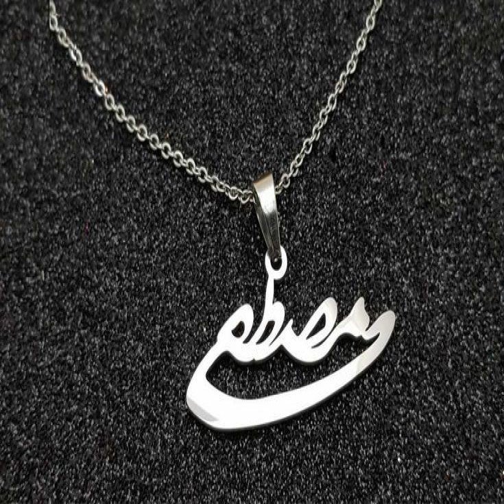 گردنبند طلا 18 عیار زنانه قیراط طرح مصطفی کد GH2301 — تصویر 1 از 3