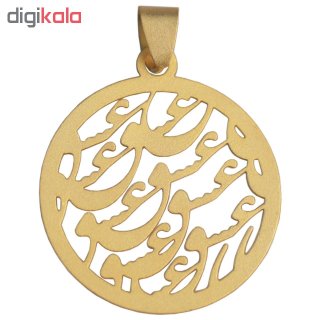 آویز گردنبند طلا 18عیار طرح عشق مدل SG070 — تصویر 2 از 2