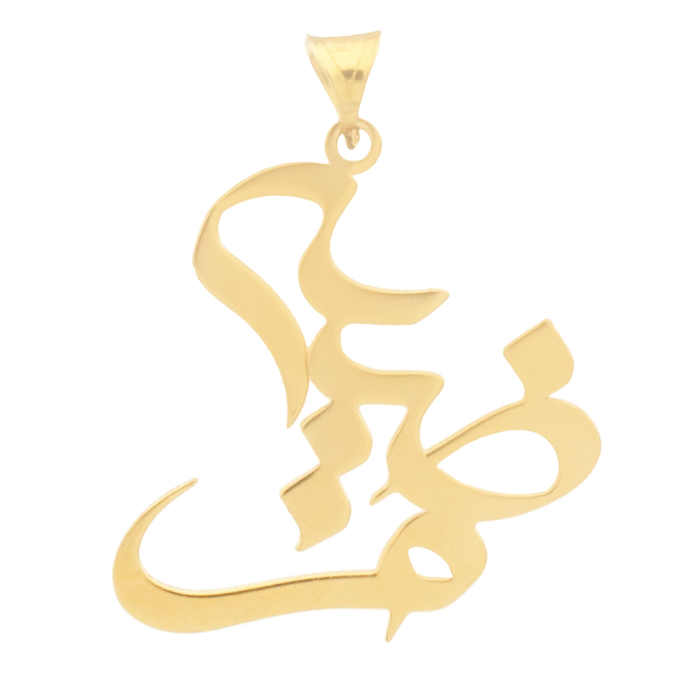 آویز گردنبند طلا 18 عیار زنانه دُرج طرح مرضیه مدل YNA24 — تصویر 1 از 4
