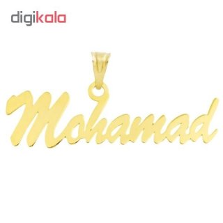 آویز گردنبند طلا 18 عیار زنانه طرح اسم محمد کد UN014 — تصویر 2 از 2
