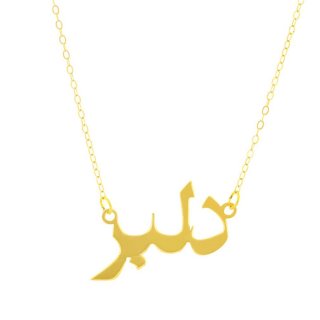 گردنبند طلا 18 عیار زنانه با زنجیر حلقه‌ای (فلامینگو) نیکان گلد مدل دلبر — تصویر 1 از 2