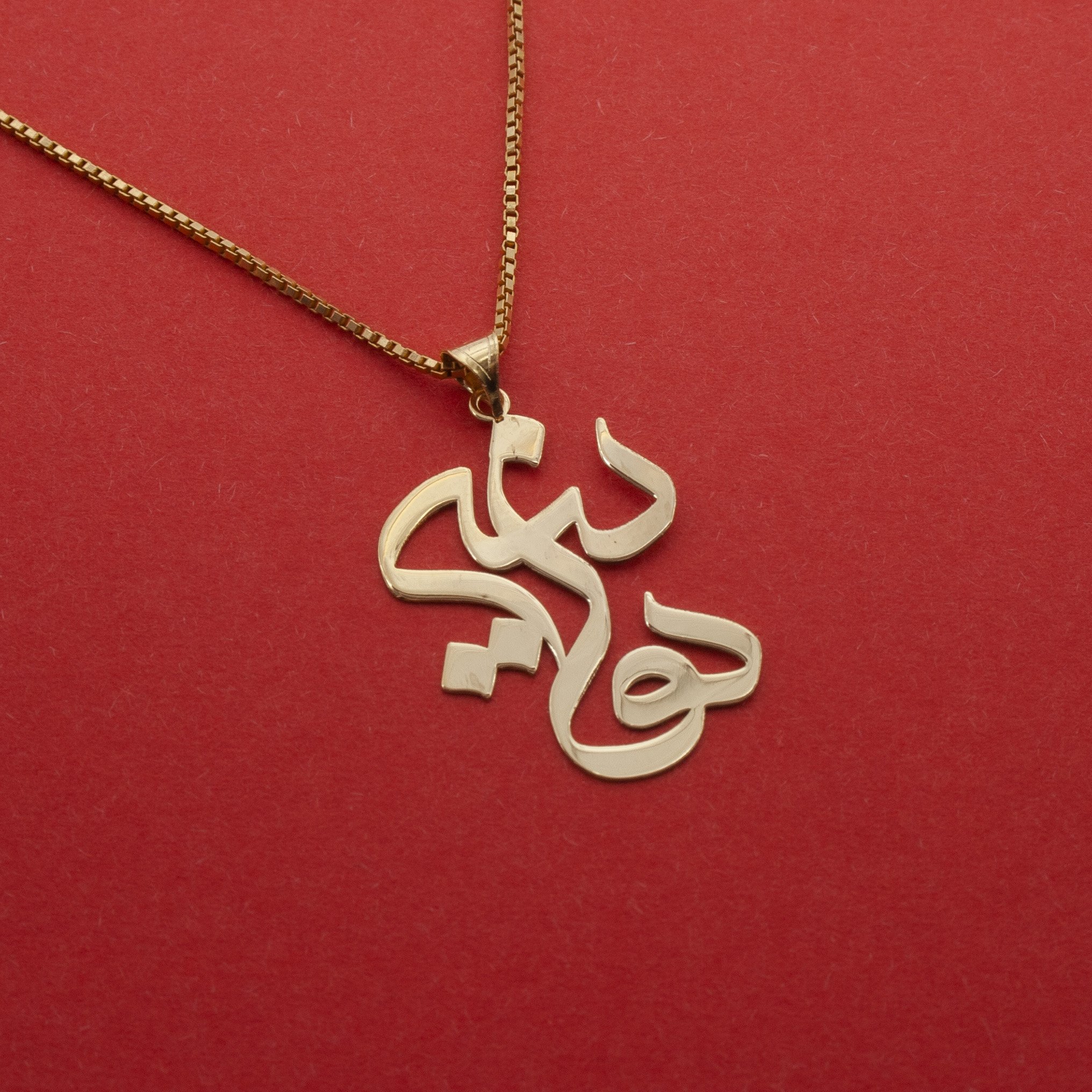 آویز گردنبند طلا 18 عیار زنانه دُرج طرح هانیه مدل YNA49 — تصویر 2 از 3