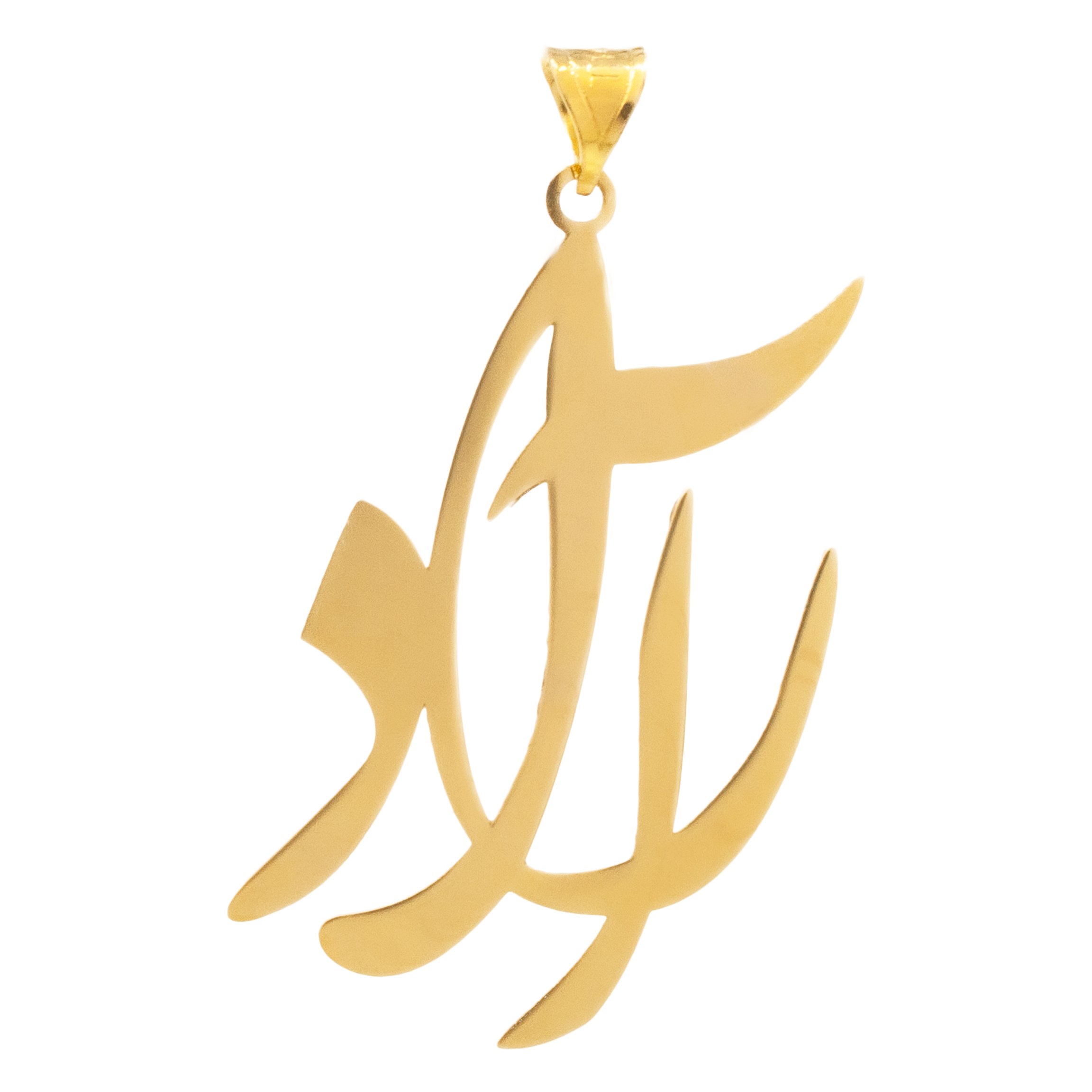 آویز گردنبند طلا 18 عیار زنانه دُرج طرح آراد مدل YNA36 — تصویر 1 از 6