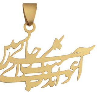 آویز گردنبند طلا 18 عیار زنانه مدل شعر P1077 — تصویر 2 از 2