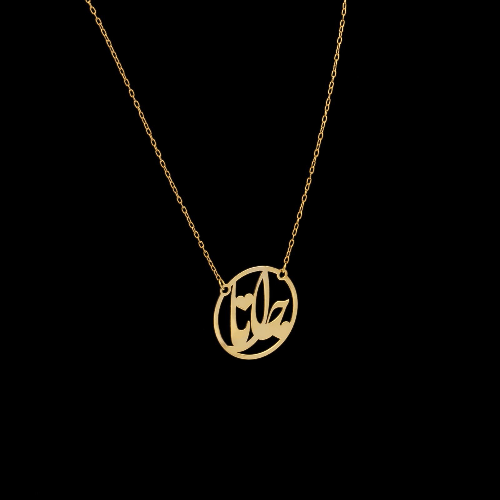 گردنبند طلا 18 عیار زنانه قیراط طرح جانان کد GH4589 — تصویر 3 از 4