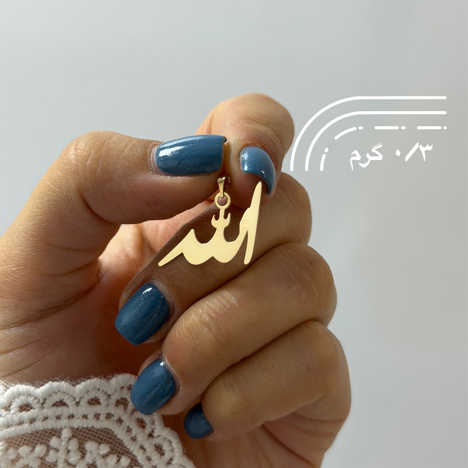 آویز گردنبند طلا 18 عیار زنانه نیکان گلد طرح الله — تصویر 2 از 3