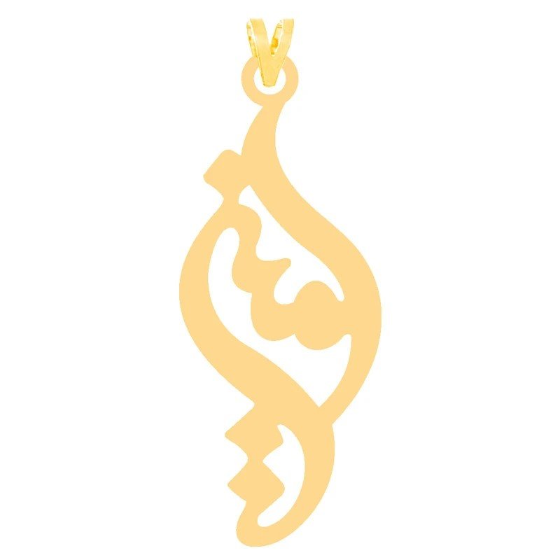 آویز گردنبند طلا 18 عیار زنانه نیکان گلد مدل اسم آرمین — تصویر 1 از 2
