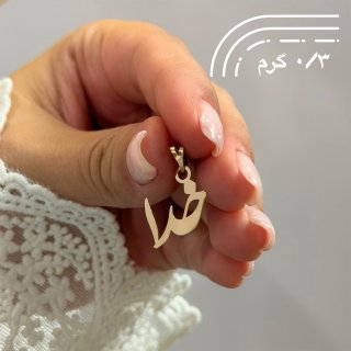 آویز گردنبند طلا 18 عیار زنانه نیکان گلد طرح خدا — تصویر 3 از 4