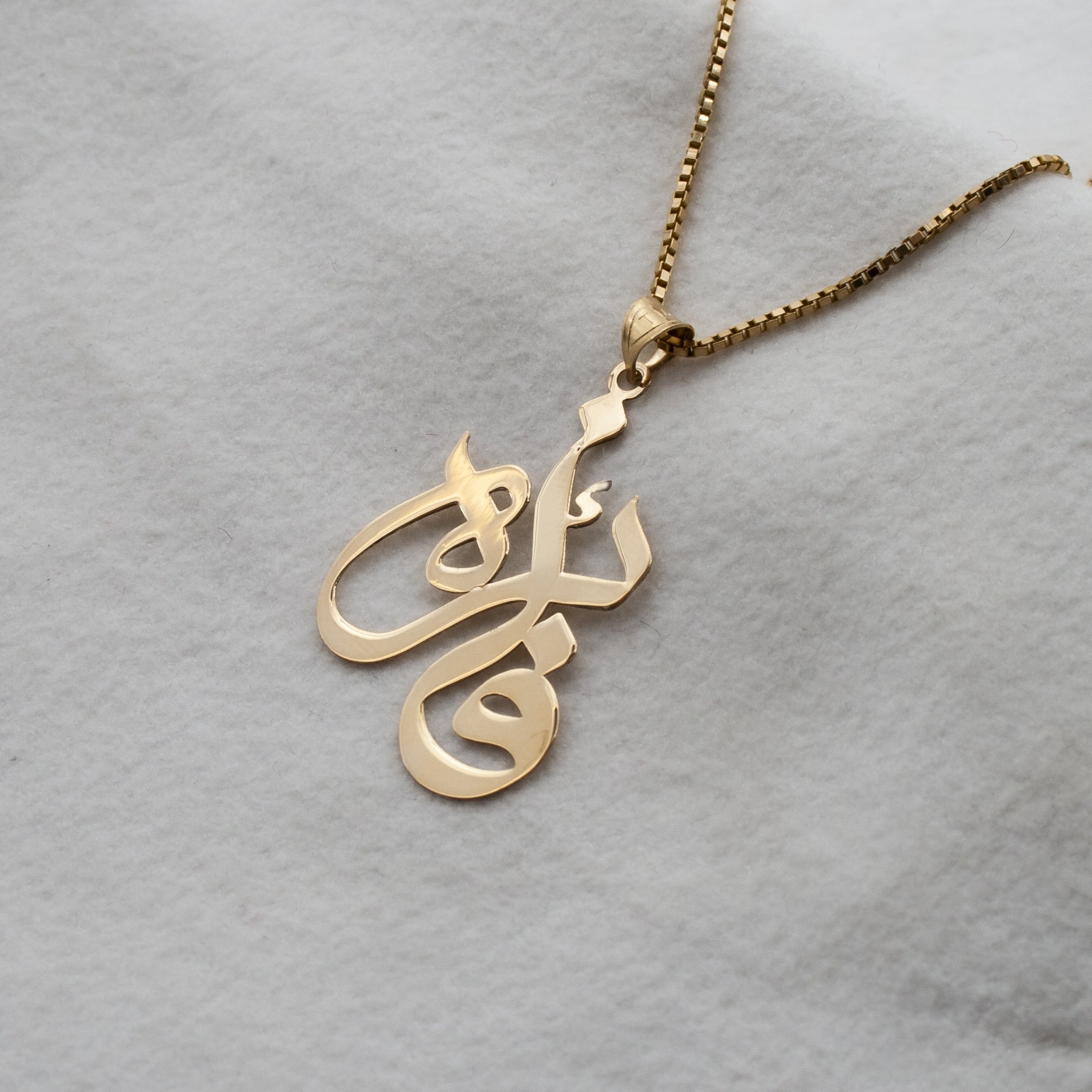 آویز گردنبند طلا 18 عیار زنانه دُرج طرح فائزه مدل YNA28 — تصویر 3 از 4