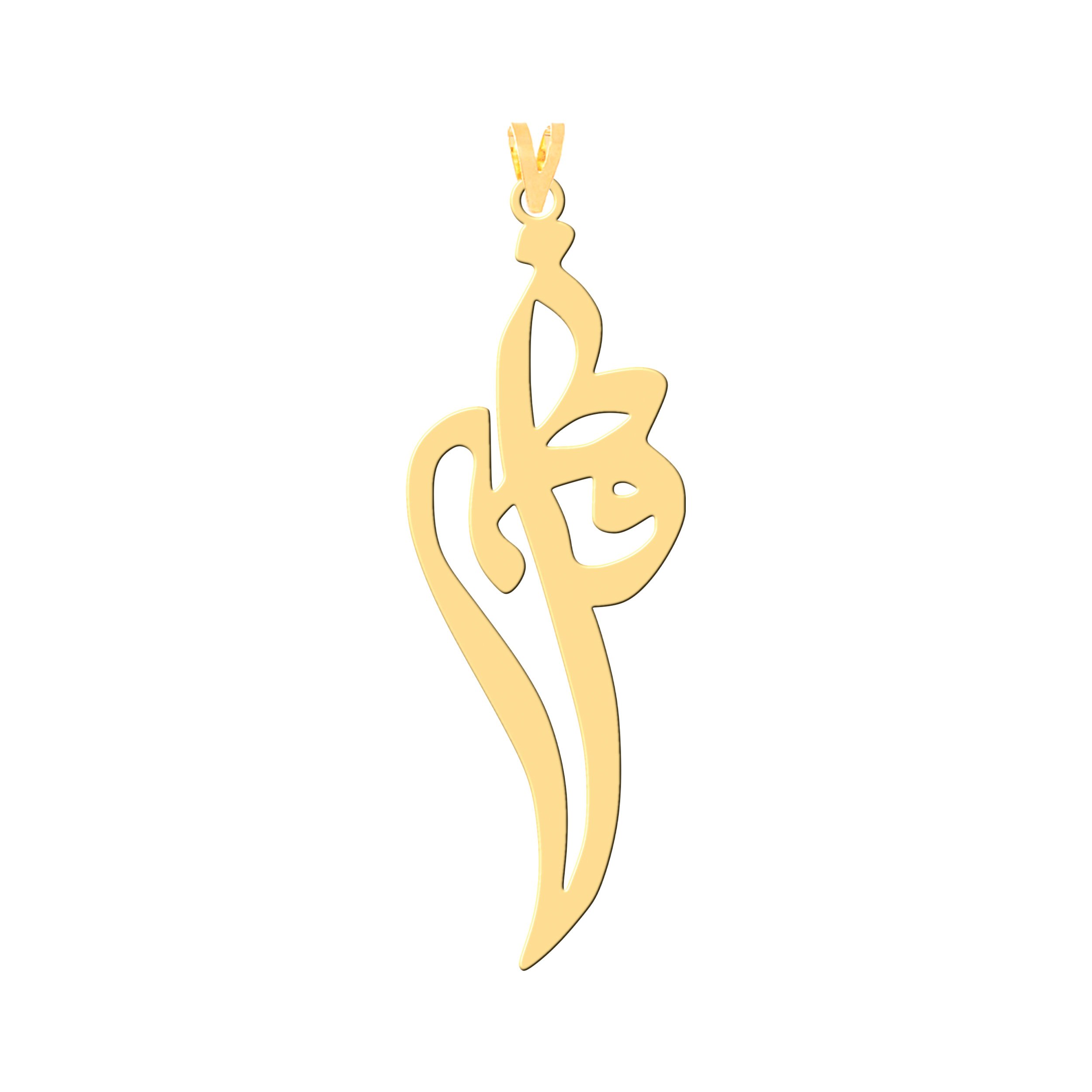 آویز گردنبند طلا 18 عیار دخترانه نیکان گلد طرح فاطمه — تصویر 1 از 2