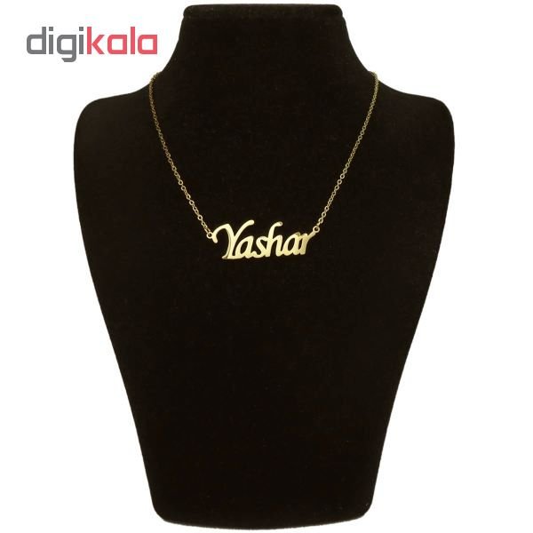 گردنبند طلا 18 عیار زنانه  طرح اسم یاشار کد UN0046 — تصویر 2 از 3