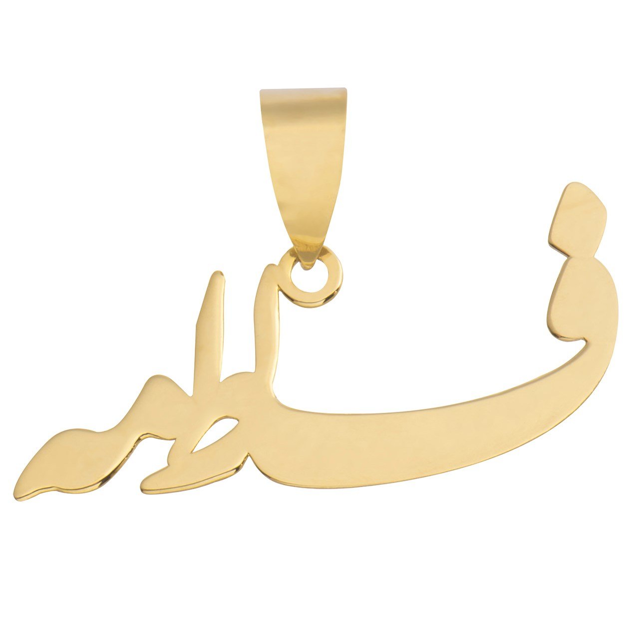 آویز گردنبند 18 عیار آریاگلد مدل R114 — تصویر 1 از 2