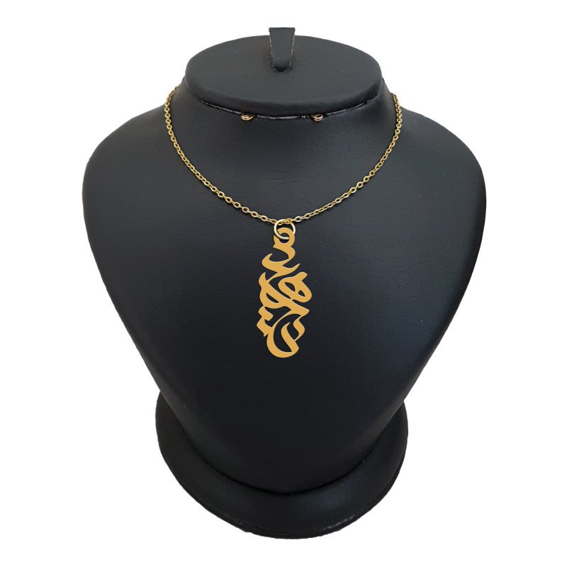 گردنبند طلا با طرح حلقه‌ای (فلامینگو) 18 عیار زنانه نیکان گلد مدل اسم ناهید 565 — تصویر 1 از 3