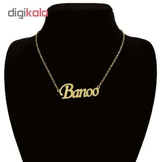 گردنبند طلا 18 عیار زنانه طرح اسم بانو کد UN0049 — تصویر 2 از 2
