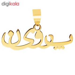 آویز گردنبند طلا 18عیار زنانه آریاگلد مدل R163 — تصویر 2 از 2