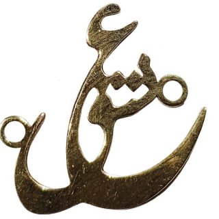 آویز گردنبند طلا 18 عیار زنانه دیلاکس مدل MH1 — تصویر 2 از 2