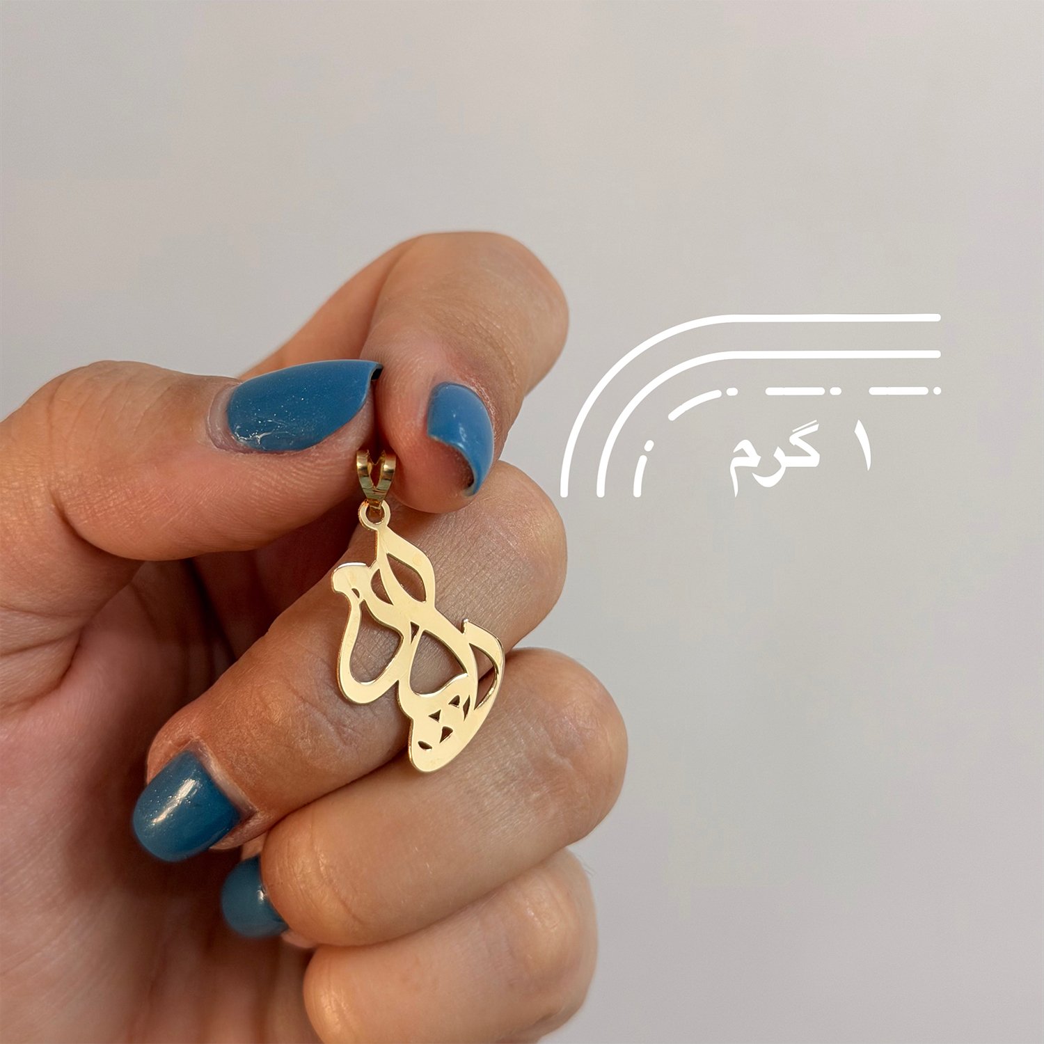آویز گردنبند طلا 18 عیار زنانه نیکان گلد طرح دایان — تصویر 4 از 5