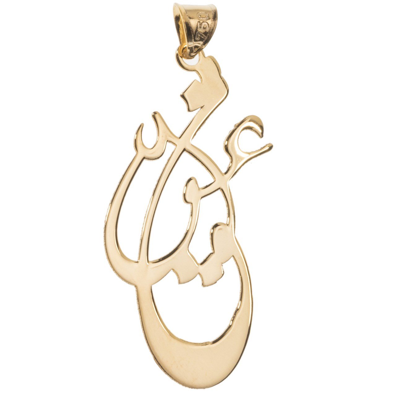 آویز گردنبند طلا 18عیار طرح عشق مدل SG059 — تصویر 1 از 3