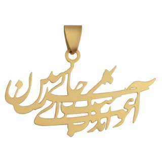 آویز گردنبند طلا 18 عیار زنانه مدل شعر P1077 — تصویر 1 از 2