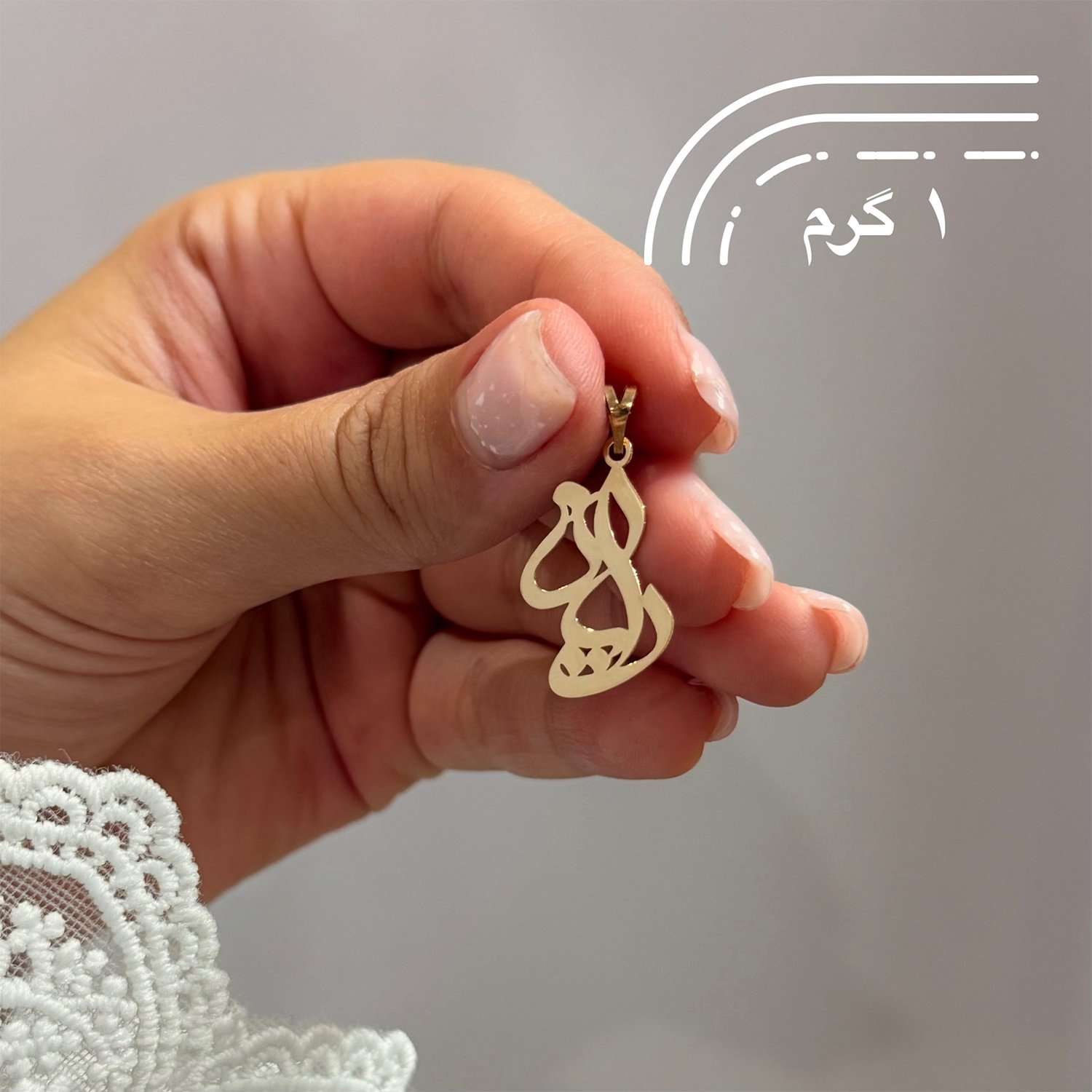 آویز گردنبند طلا 18 عیار زنانه نیکان گلد طرح دایان — تصویر 2 از 5