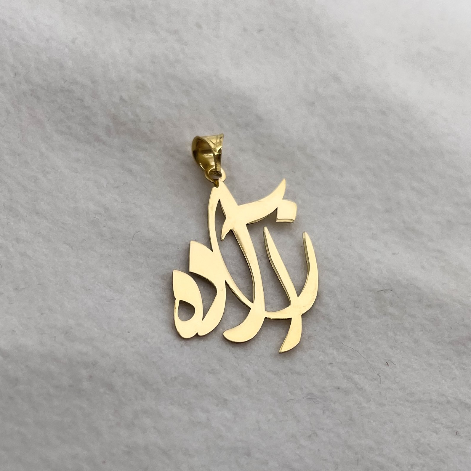 آویز گردنبند طلا 18 عیار زنانه دُرج طرح آزاده مدل YNA35 — تصویر 2 از 6