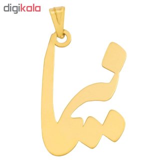 آویز گردنبند طلا 18عیار آریاگلد مدل R159 — تصویر 2 از 2