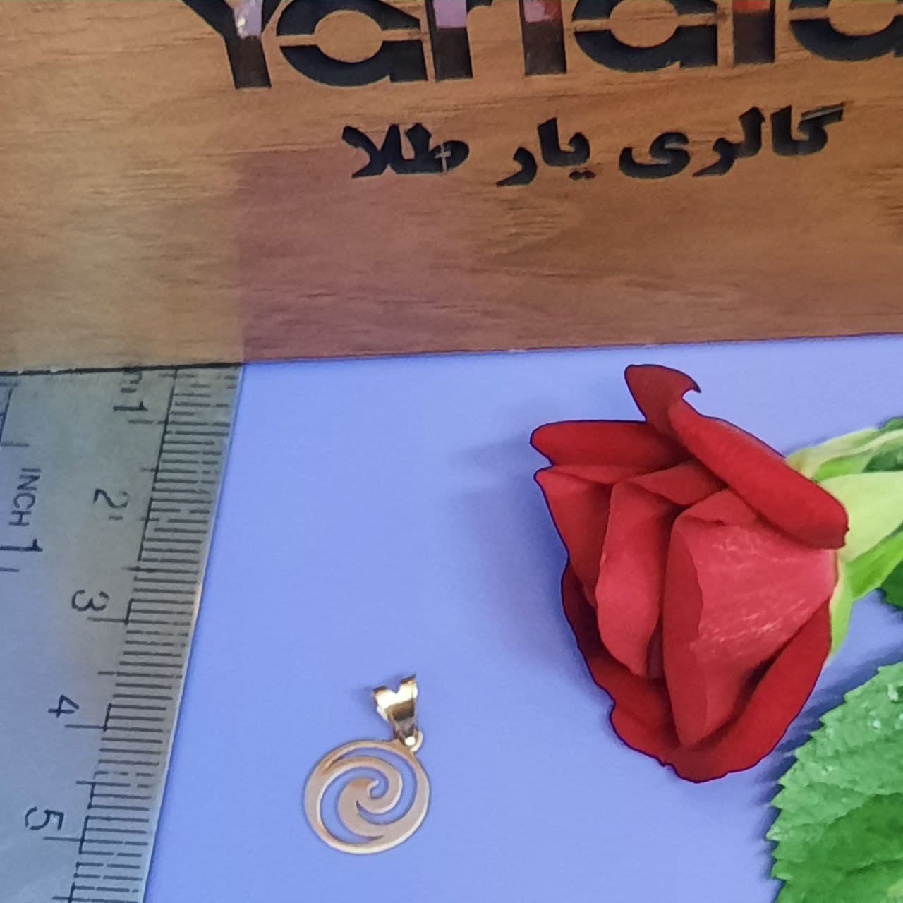 آویز گردنبند طلا 18 عیار زنانه گالری یارطلا مدل دایره حلزونی کد PLL18 — تصویر 2 از 4