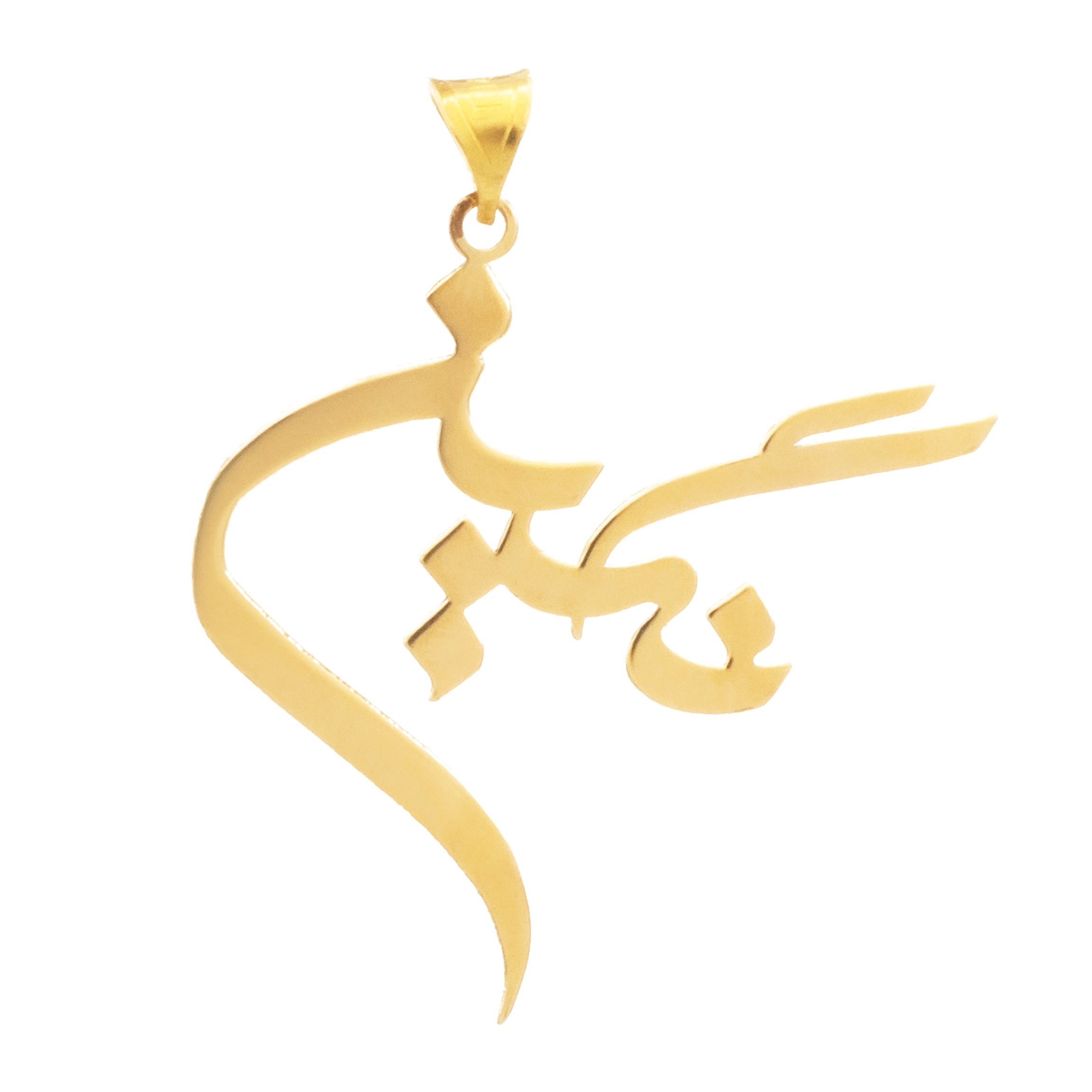 آویز گردنبند طلا 18 عیار زنانه دُرج طرح نگین مدل YNA20 — تصویر 1 از 4
