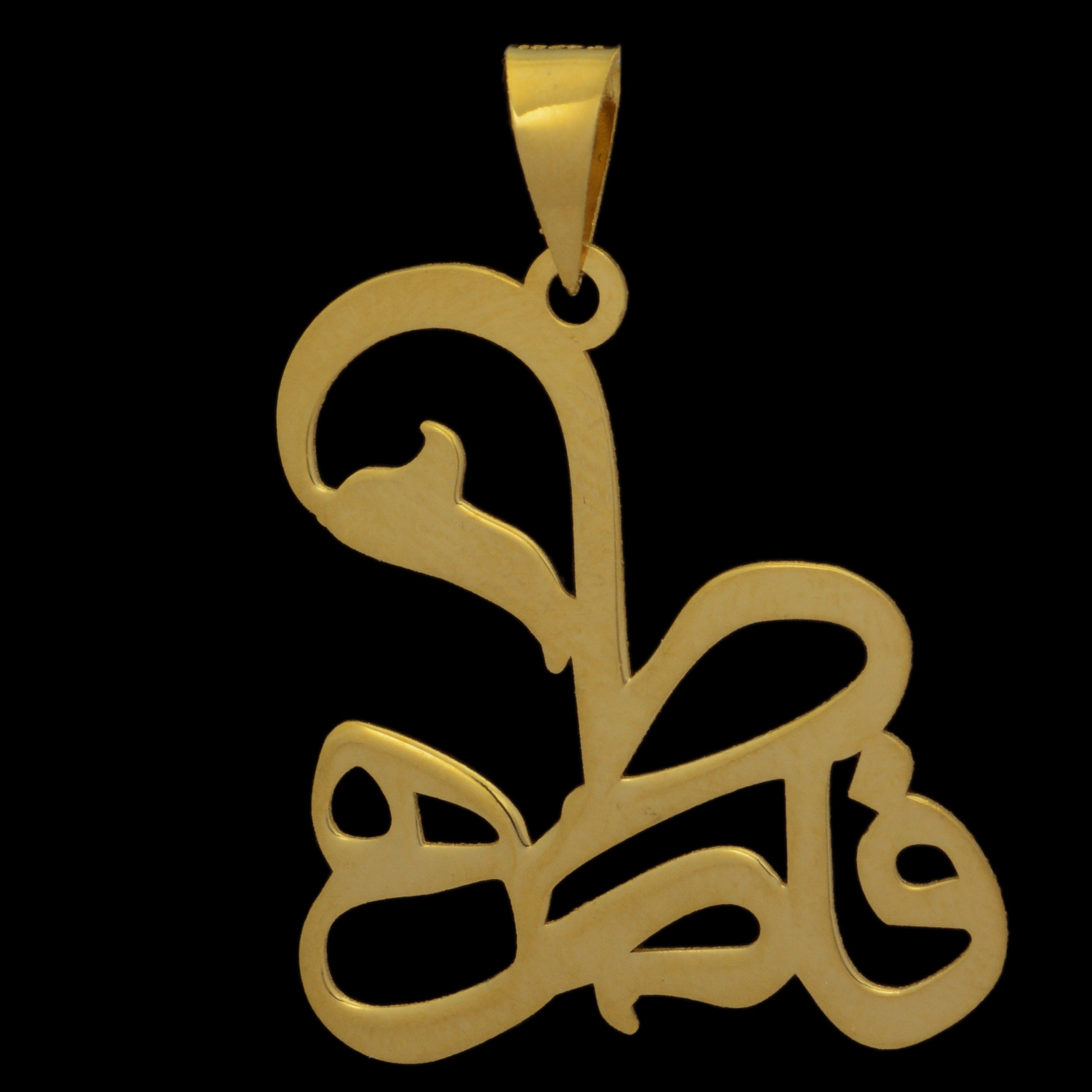 آویز گردنبند طلا 18 عیار زنانه نیکان گلد طرح فاطمه — تصویر 1 از 3