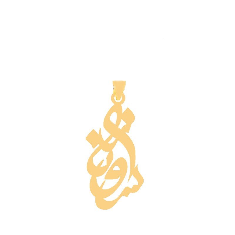آویز گردنبند طلا 18 عیار زنانه قیراط طرح سروناز کد GH6295 — تصویر 2 از 3