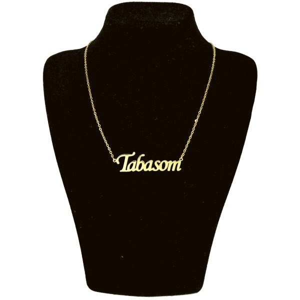 گردنبند طلا 18 عیار زنانه طرح اسم تبسم کد UN0038 — تصویر 1 از 3