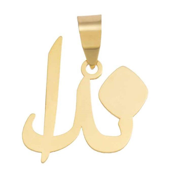 آویز گردنبند طلا 18 عیار زنانه قیراط طرح ندا کد GH3859 — تصویر 1 از 3