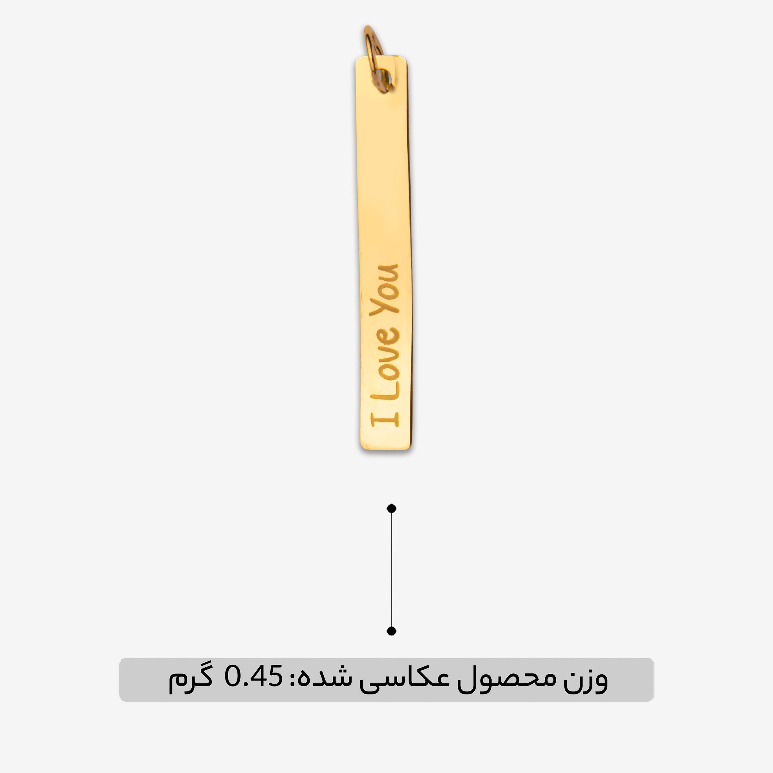آویز گردنبند طلا 18 عیار زنانه نیکان گلد طرح دوست دارم — تصویر 5 از 7