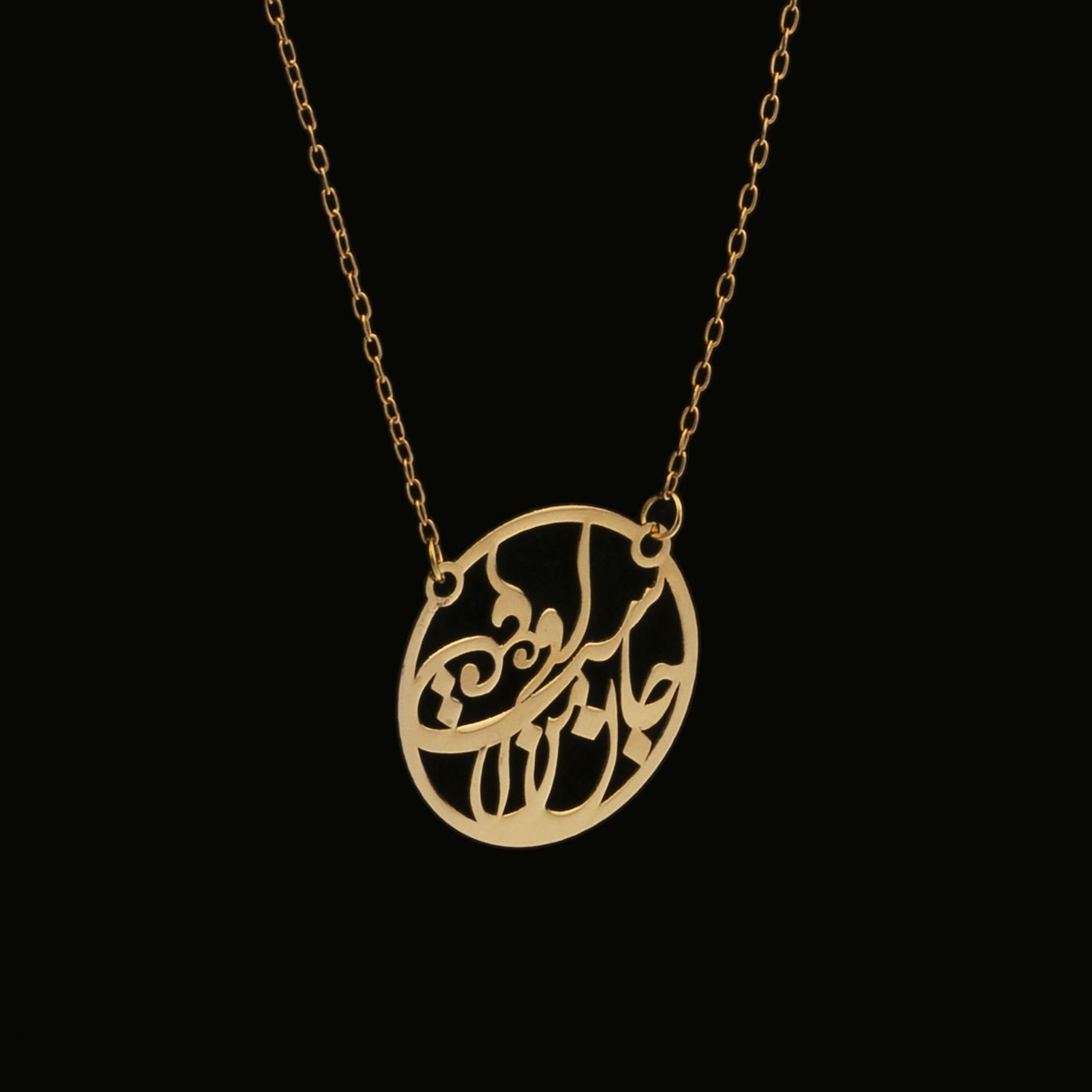 گردنبند طلا 18 عیار زنانه قیراط  طرح جان من است او کد GH4572 — تصویر 3 از 4