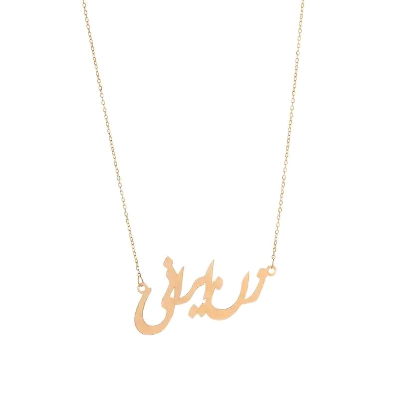 گردنبند طلا 18 عیار زنانه با زنجیر حلقه‌ای (فلامینگو) نیکان گلد مدل زن ایرانی — تصویر 1 از 2