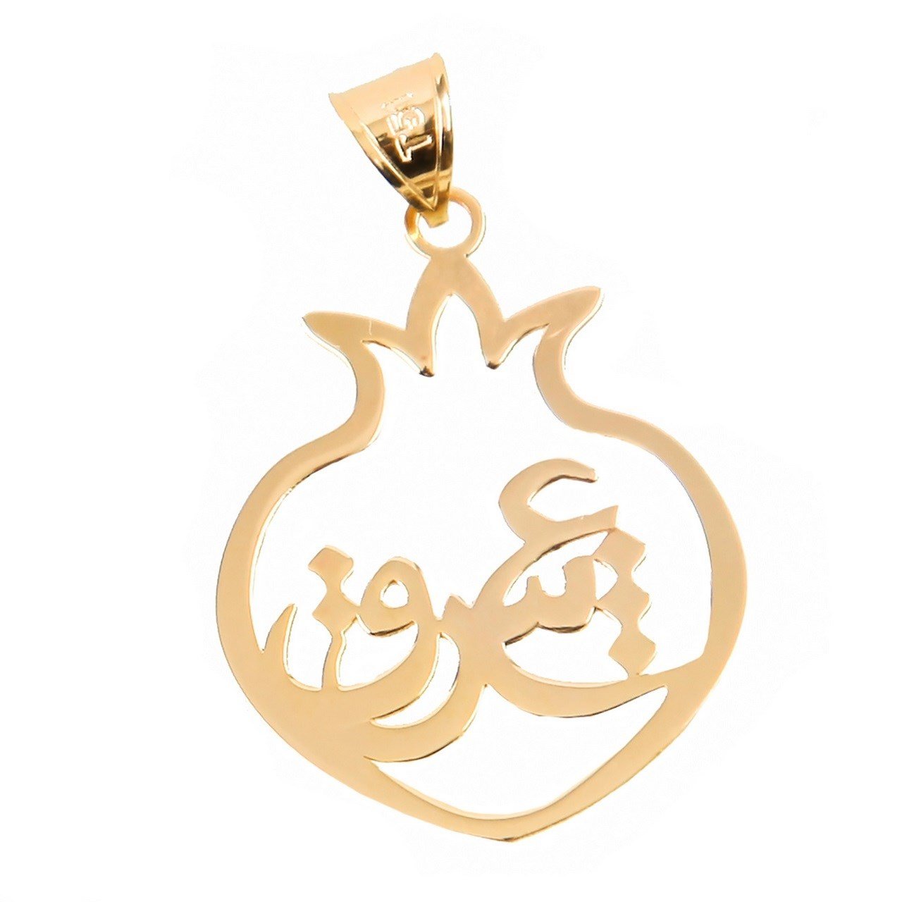 آویز گردنبند طلا 18 عیار زنانه اسنوگلد کد 13004 — تصویر 1 از 4