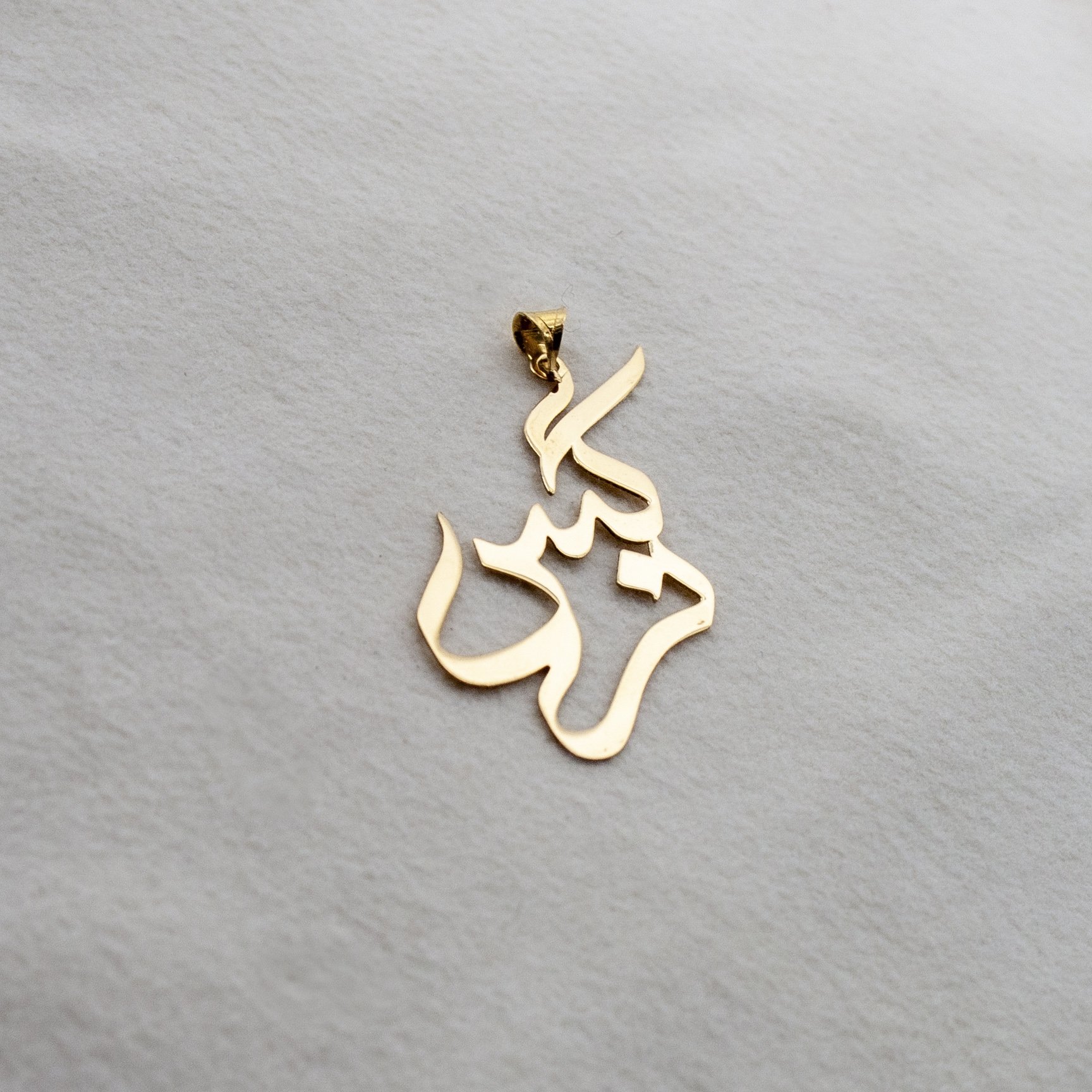 آویز گردنبند طلا 18 عیار زنانه دُرج طرح نرگس مدل YNA59 — تصویر 2 از 4