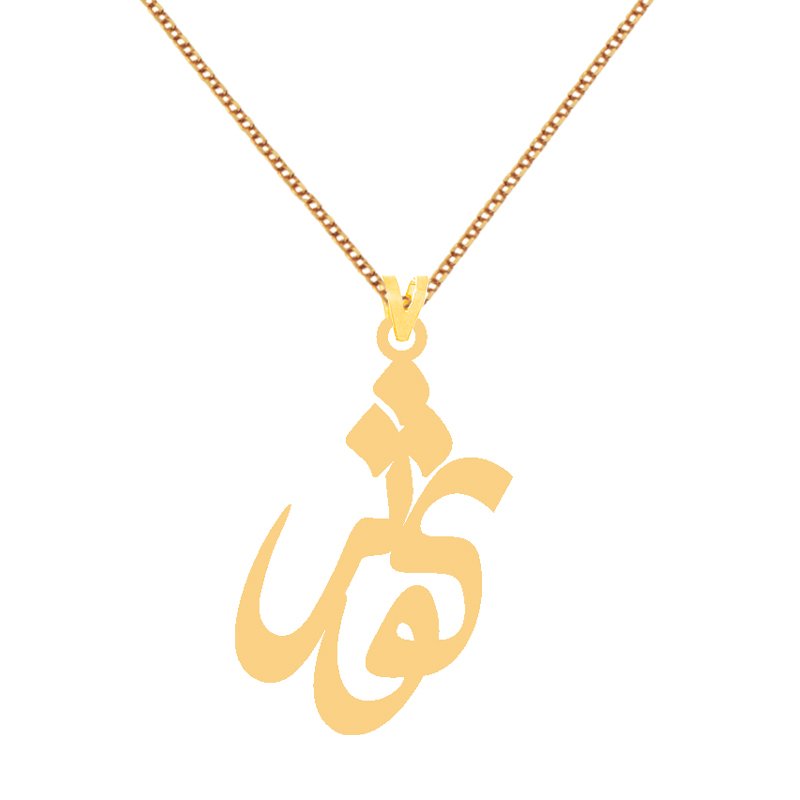 گردنبند طلا با طرح حلقه‌ای (فلامینگو) 18 عیار زنانه نیکان گلد مدل اسم کوثر 799 — تصویر 1 از 2