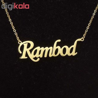 گردنبند طلا 18 عیار زنانه طرح اسم رامبد کد UN0044 — تصویر 3 از 3