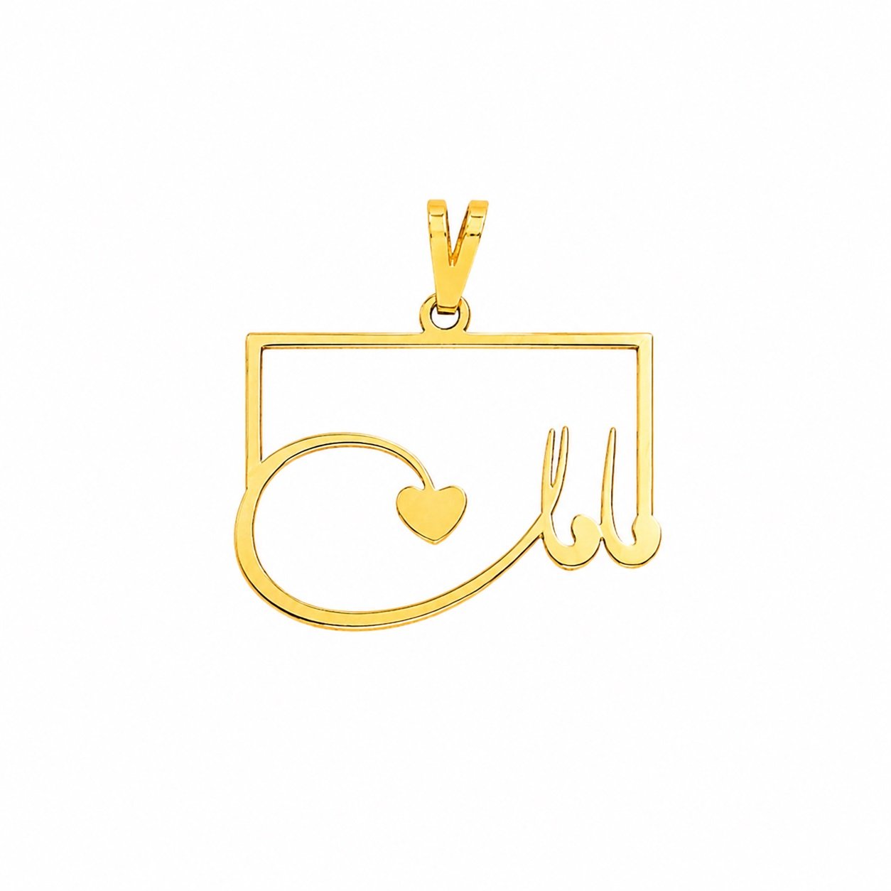 آویز گردنبند طلا 18 عیار زنانه گلدینا طرح مامان — تصویر 1 از 3