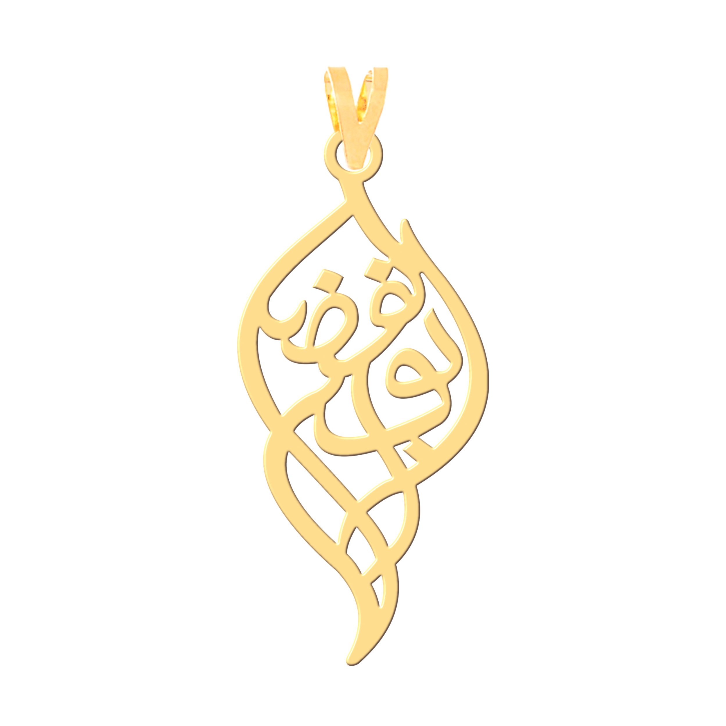 آویز گردنبند طلا 18 عیار مردانه نیکان گلد طرح ابوالفضل — تصویر 1 از 2