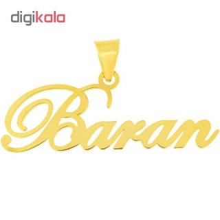 آویز گردنبند طلا 18 عیار زنانه طرح اسم باران کد UN023 — تصویر 2 از 2