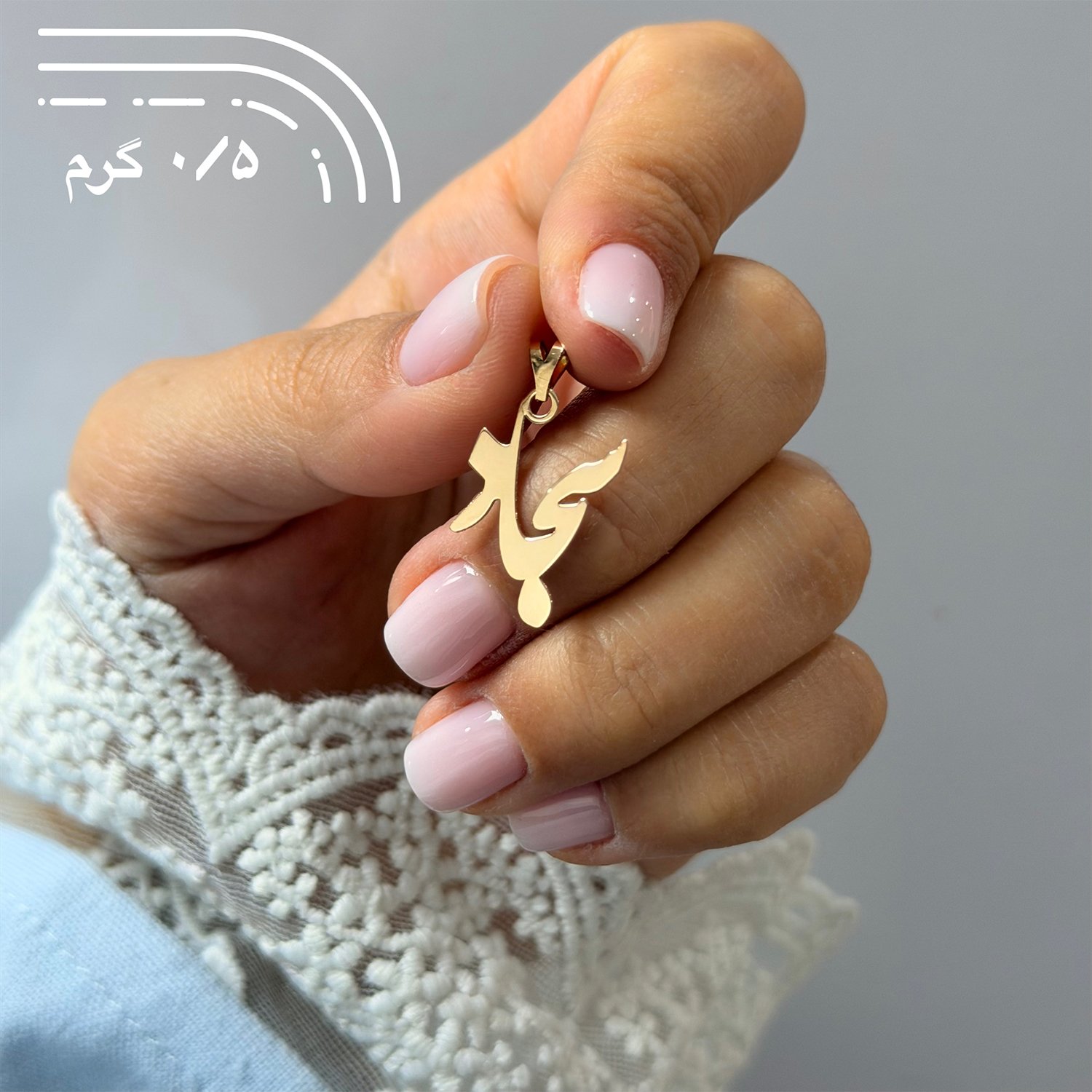 آویز گردنبند طلا 18 عیار مردانه نیکان گلد طرح سجاد — تصویر 2 از 3