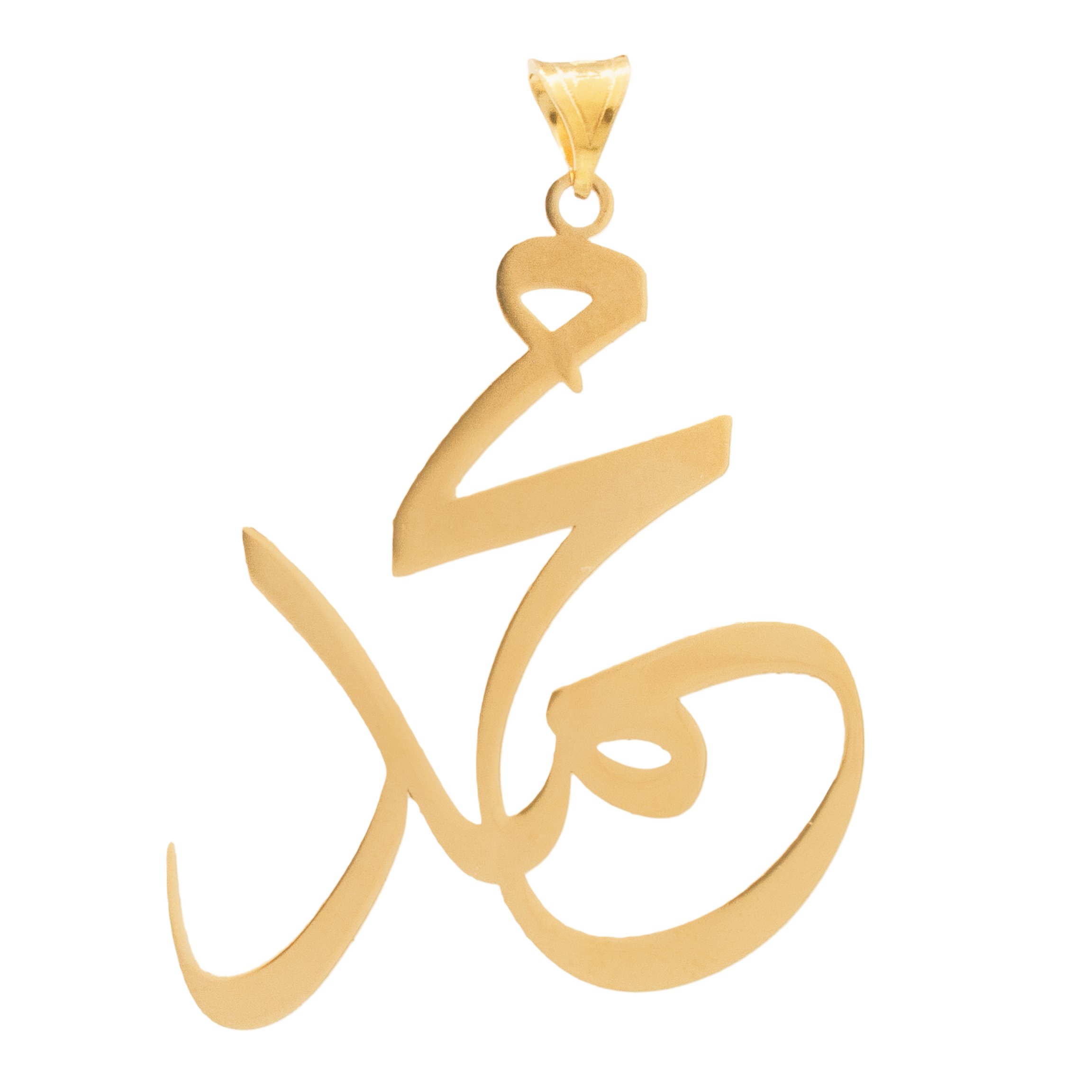 آویز گردنبند طلا 18 عیار زنانه دُرج طرح محمد مدل YNA32 — تصویر 1 از 5