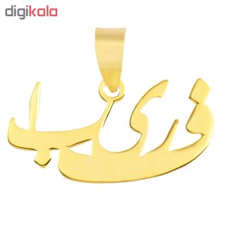 آویز گردنبند طلا 18عیار آریاگلد مدل R161 — تصویر 2 از 2